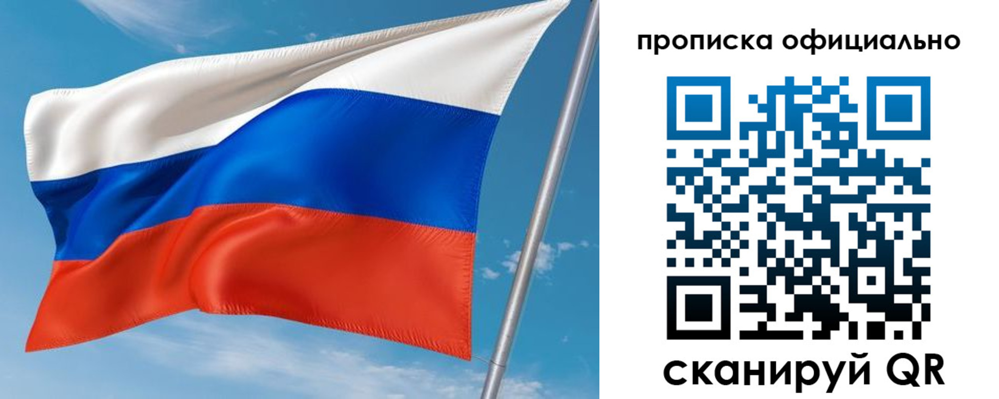 временная регистрация недорого в Новокубанске