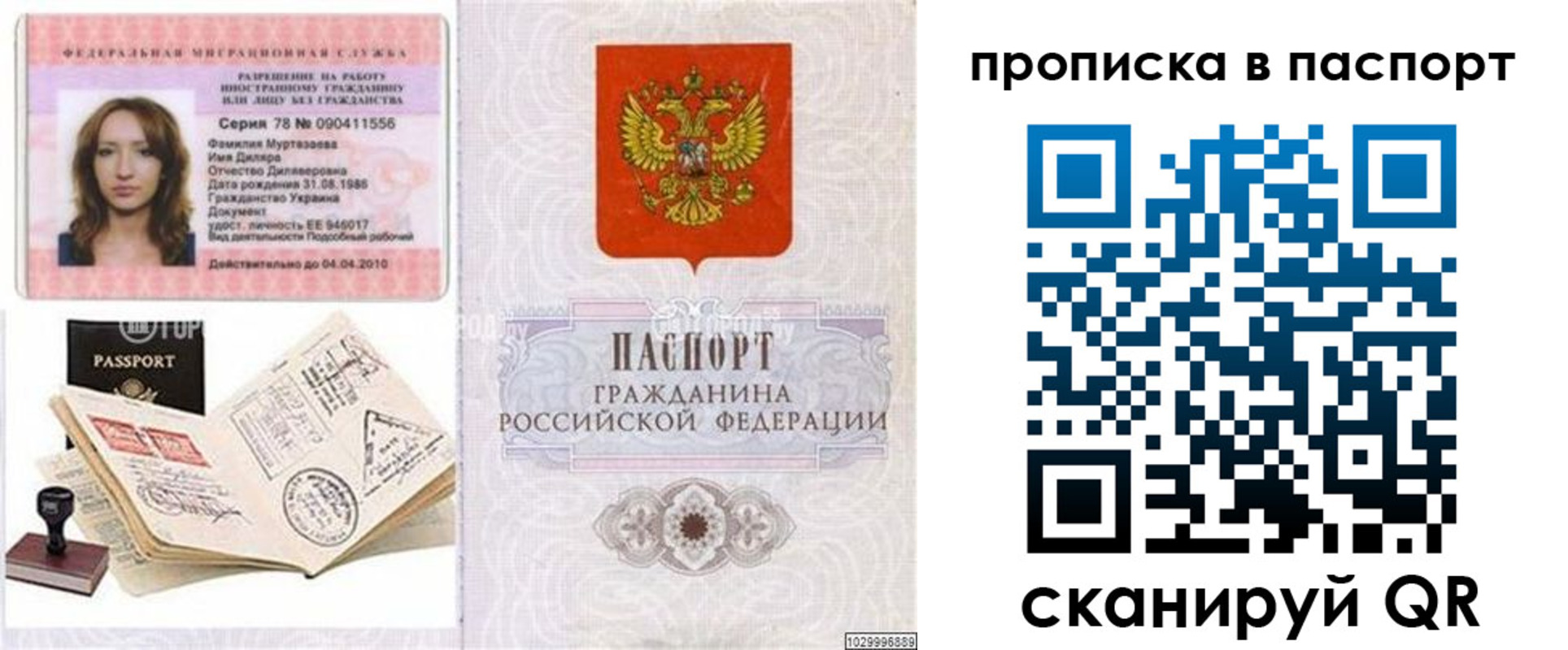 временная регистрация 2025 в Новокубанске