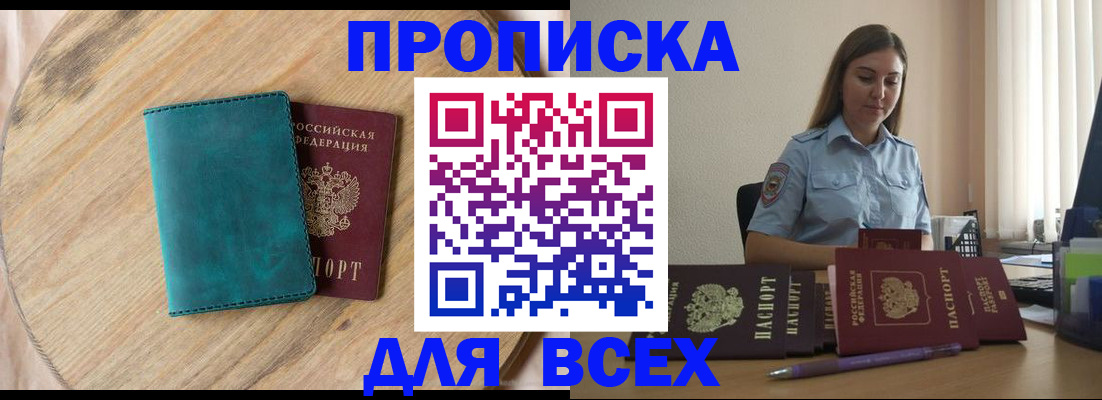 временная регистрация поиск в Новокубанске