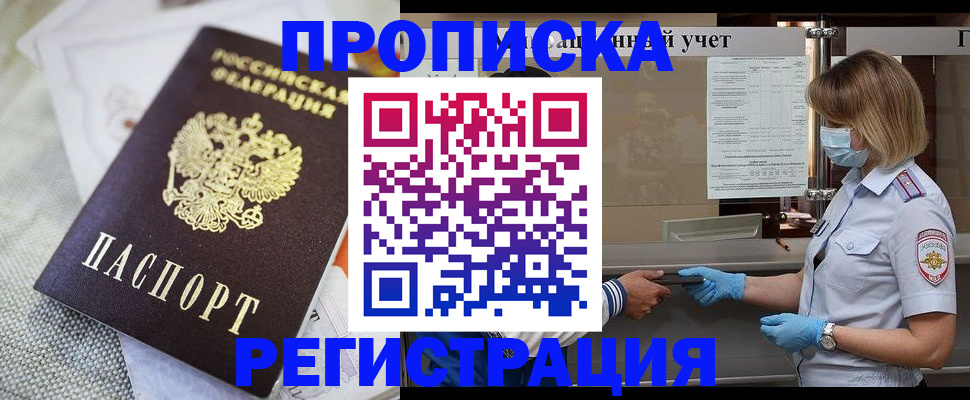 прописка иностранных граждан в Новокубанске