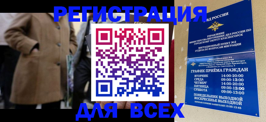 прописка в квартире в Новокубанске