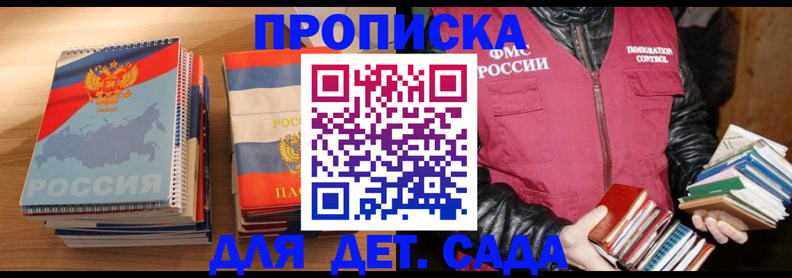 прописка для кредита в Новокубанске