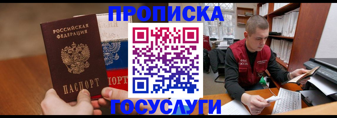 найти адрес прописки в Новокубанске